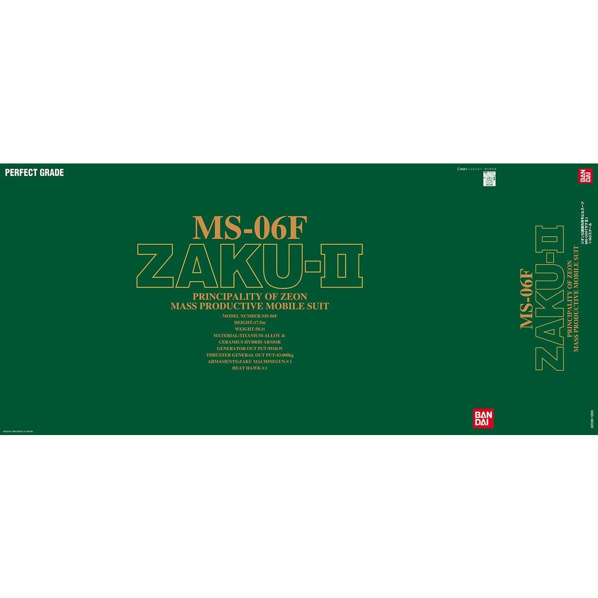 1072361 5064230 Bandai PG 1/60 MS-06F Zaku II Model Kit 4573102642301