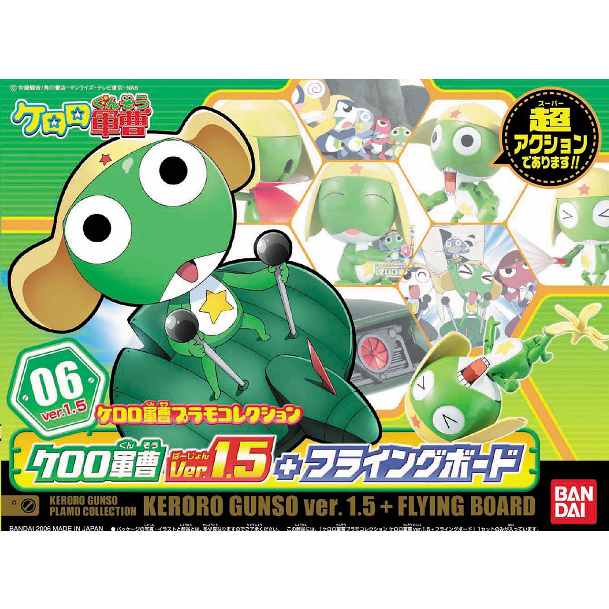 Bandai Sgt. Keroro #06 Keroro Gunso Ver.1.5 + Flying Board Model