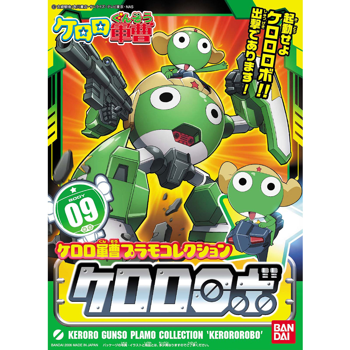 Bandai Sgt. Keroro #09 Keroro Robo Model Kit – Gunpla Style