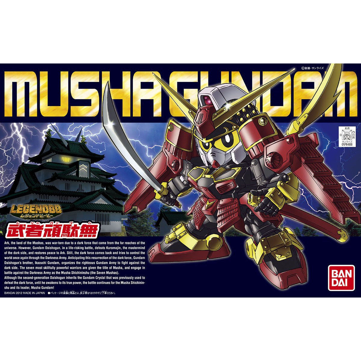 2162669 5060416 Bandai SD Gundam Legend BB Musha Gundam Model Kit 4573102604163