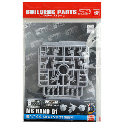 2175658 5061940 Bandai Builders Parts HD 1/144 MS Hand 01 (E.F.S.F.) 4573102619402