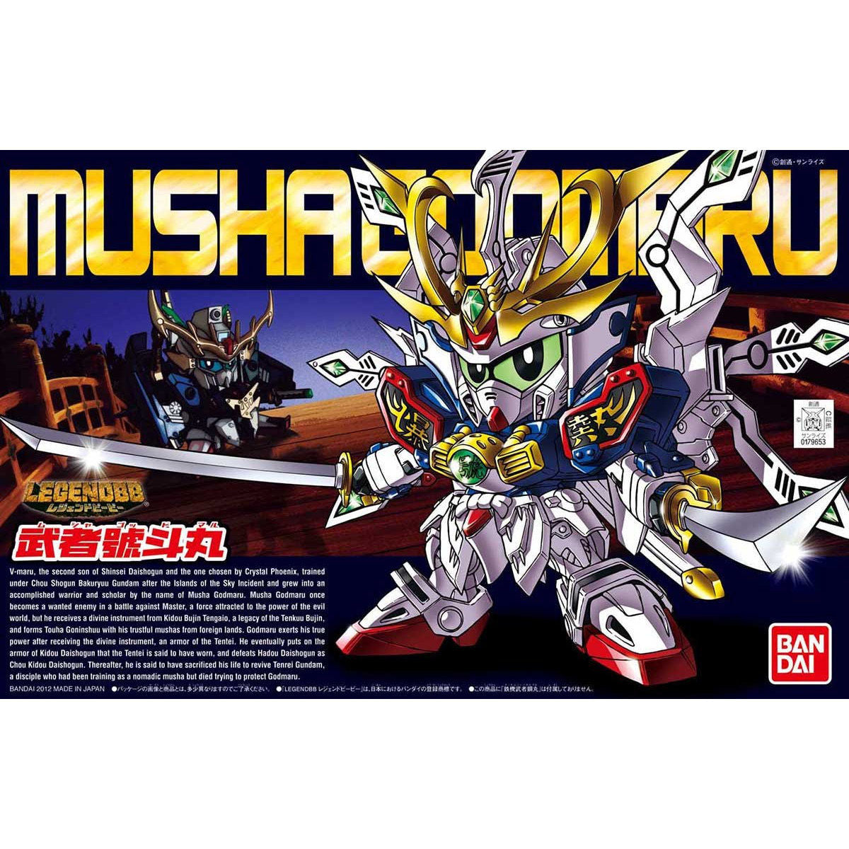 2196663 5057965 Bandai SD Gundam Legend BB Musha Goddomaru Model Kit 4573102579652