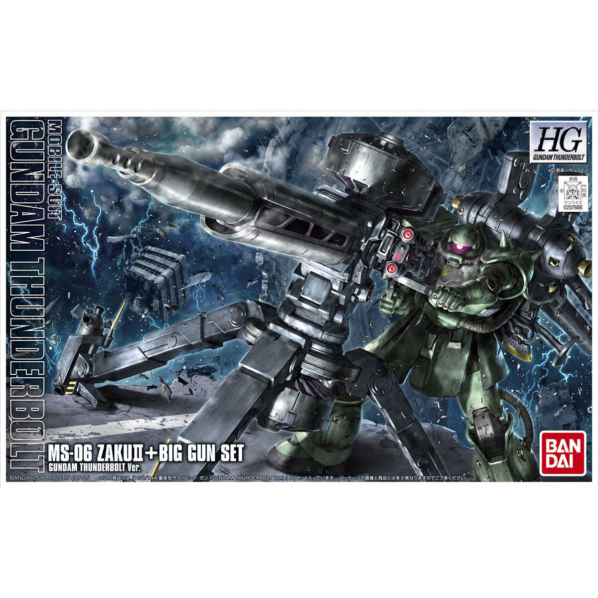 ジャンク サンダーボルト MS-06 ZAKU II + BIG GUN SET HG MS-06 ジャンク サンダーボルト MS-06 ZAKU II + BIG GUN SET HG MS-06