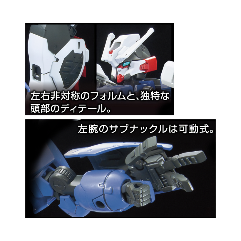 2340122 5059155 Bandai HGIBO 1/144 ASW-G-29 Gundam Astaroth Model Kit 4573102591555