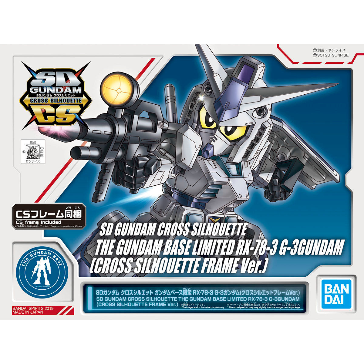 Bandai SD Gundam Cross Silhouette RX-78-3 G-3 Gundam Silhouette