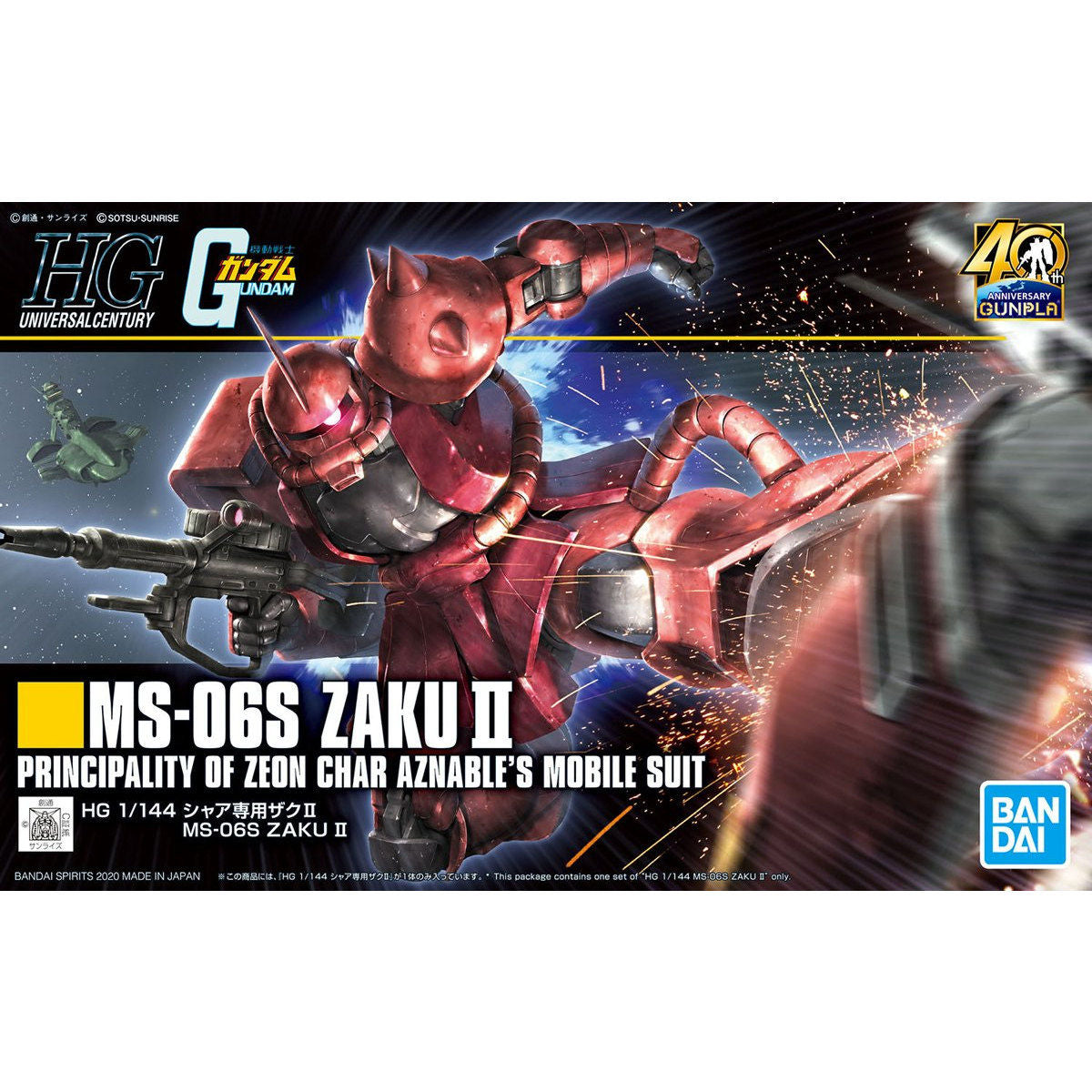 Kit Modèle Gundam HG 1/144 ZAKU II MS-06 - Bandai Spirits Maquette à Kit Modèle Gundam HG 1/144 ZAKU II MS-06 - Bandai Spirits Maquette à