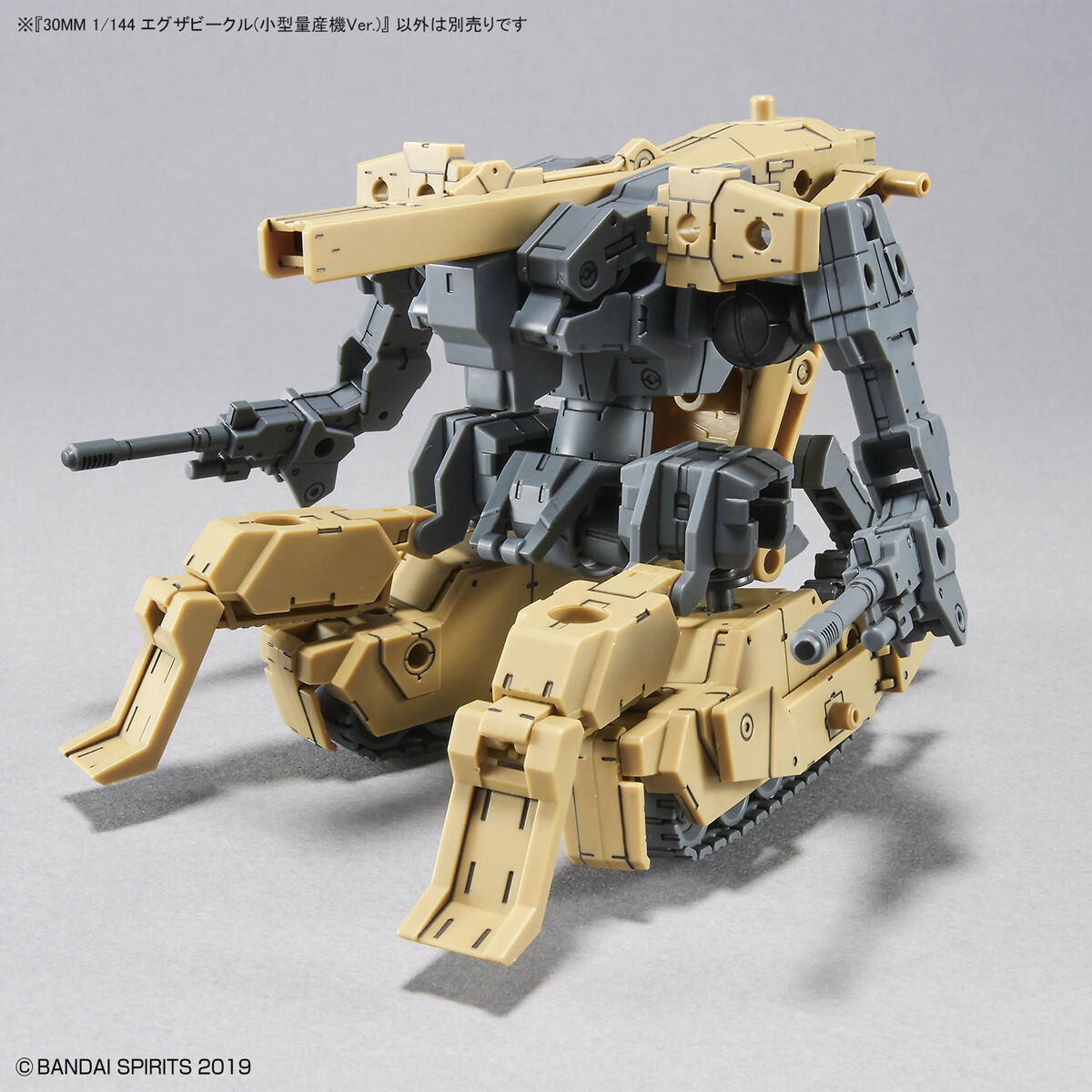 2584083 5062071 Bandai 30 Minutes Missions 30MM EV-11 Extended Armament Vehicle (Mass Produced Sub Machine Ver.) Model Kit 4573102620712