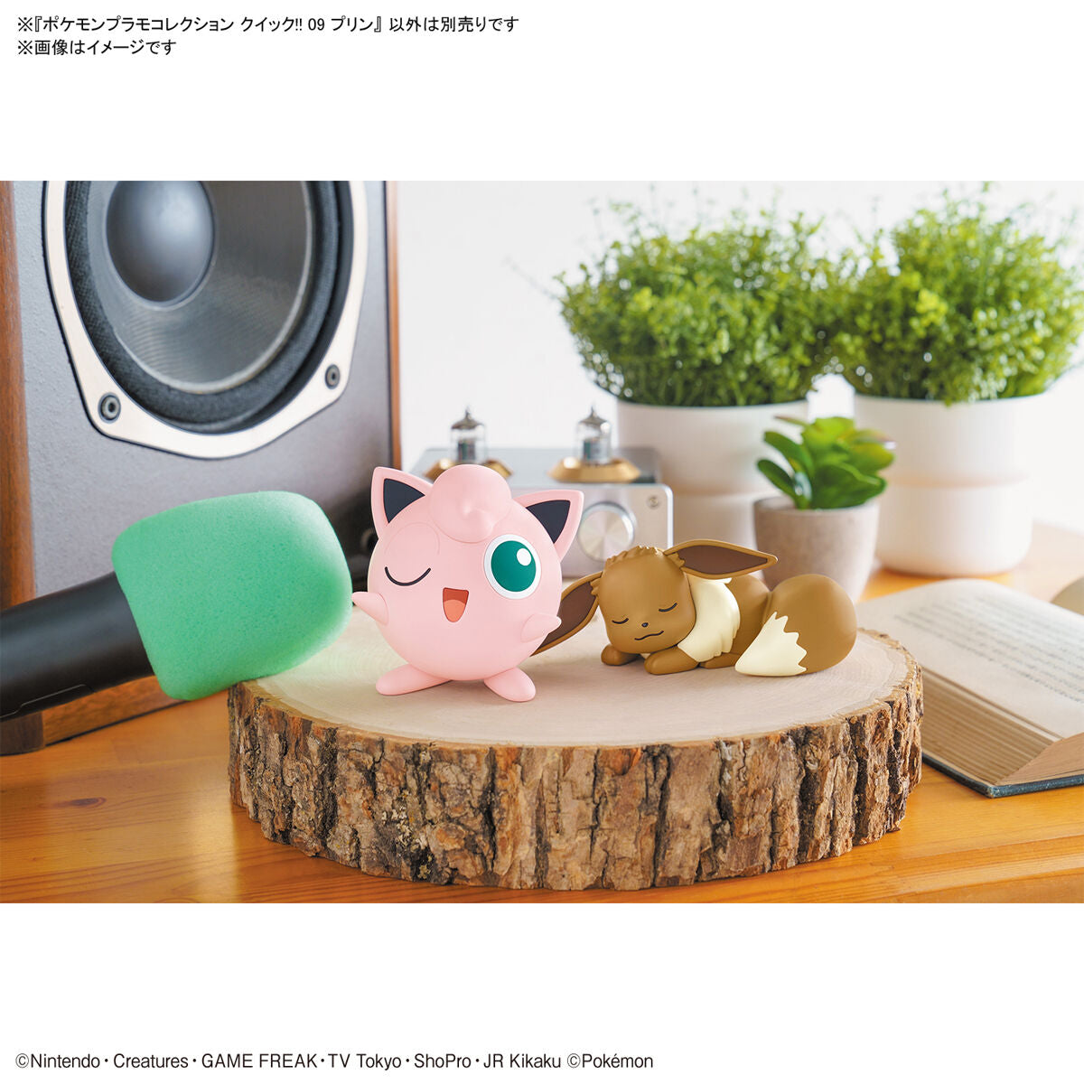 2601811 5063380 Bandai Pokemon Plamo Collection Quick!! 09 Jigglypuff Model Kit 4573102633804