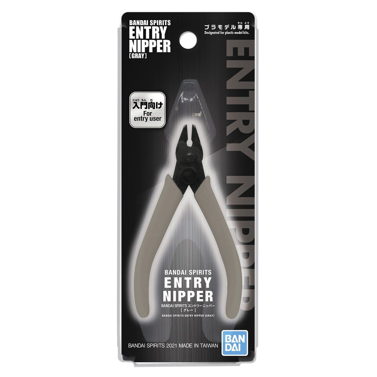 Bandai Hobby Tools Entry Nipper (Gray) – Gunpla Style