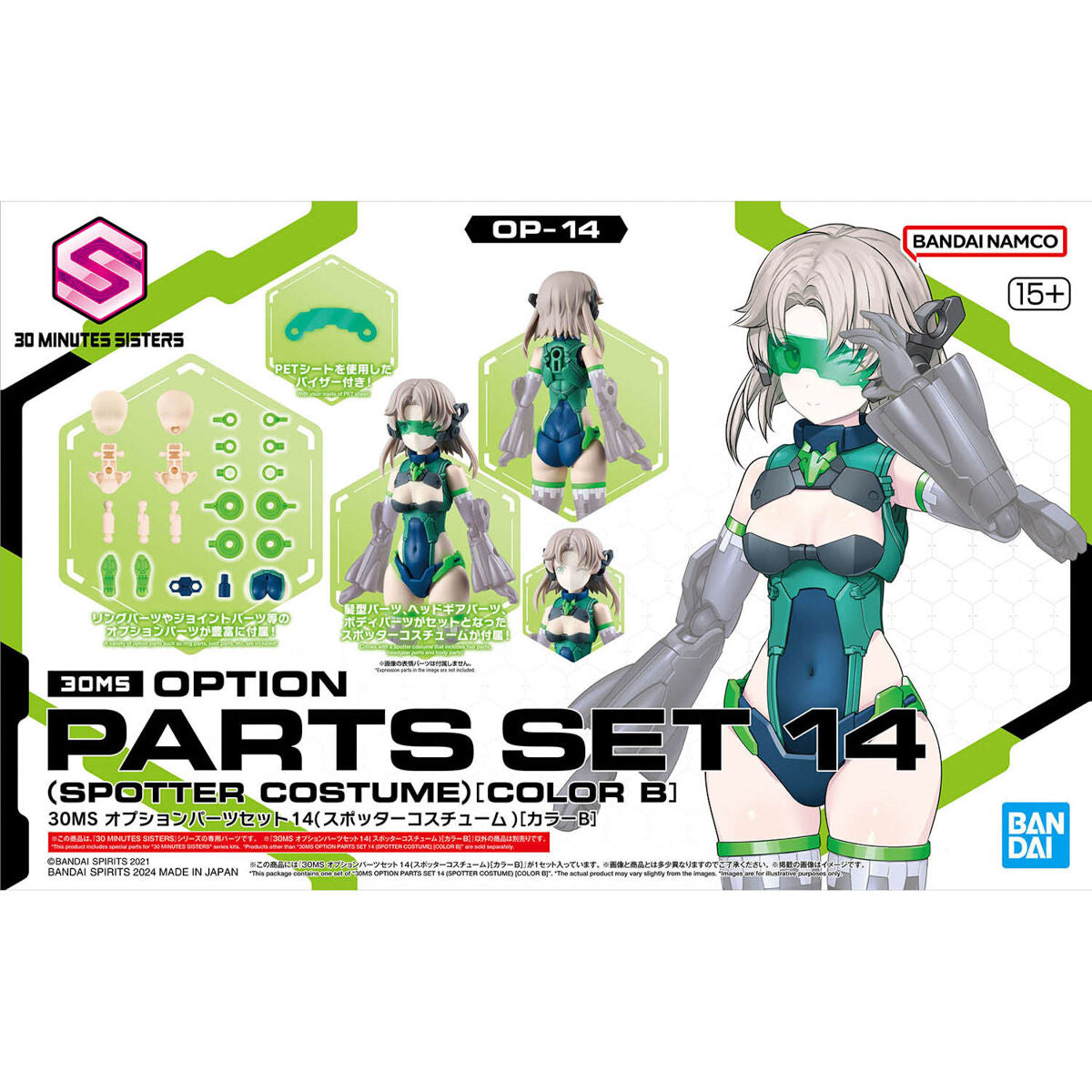 Bandai Hobby 30 Minute Sisters 02 Option Parts Set 2 (Flight Armor) Model Kit - Gundam Franchise