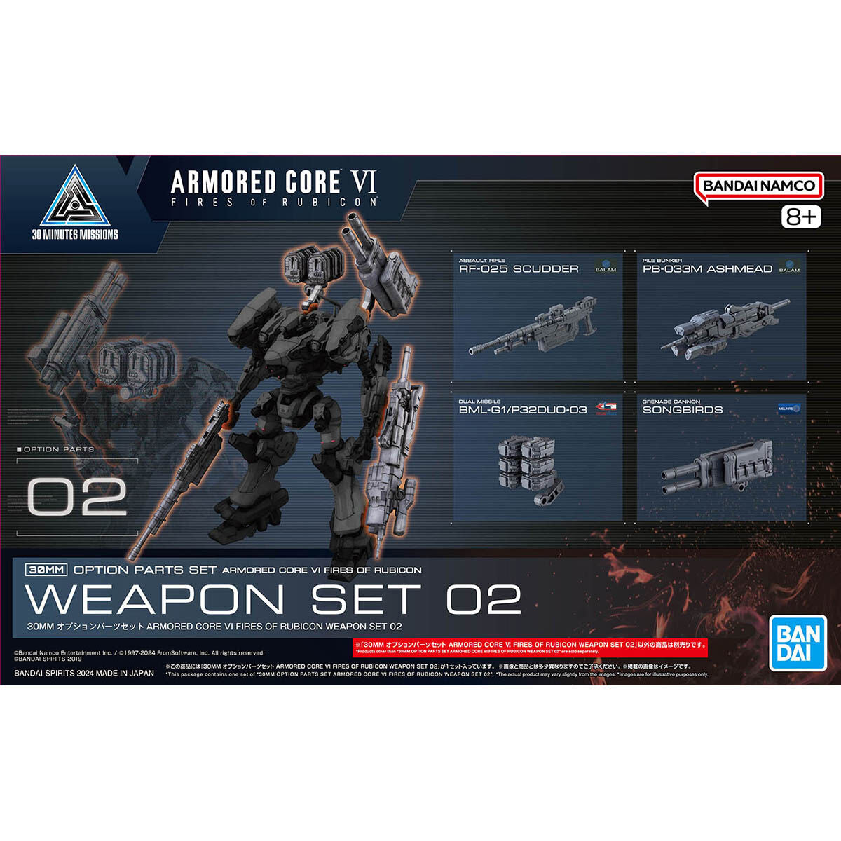 2724575 5067437 Bandai 30 Minutes Missions 30MM Armored Core VI Option Parts Set Weapon Set 02 Model Kit 4573102674371