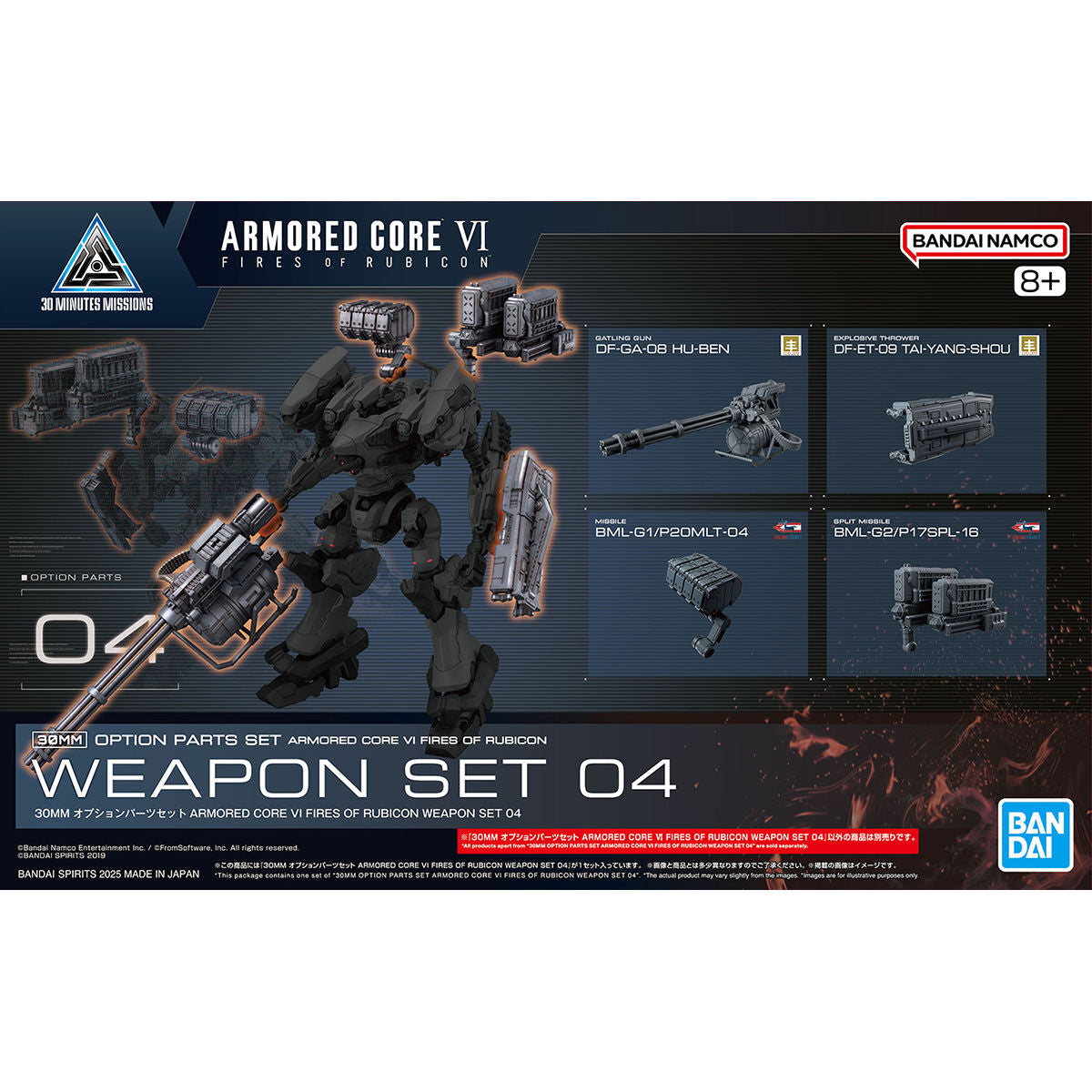 2724579 5068354 Bandai 30 Minutes Missions 30MM Armored Core VI Option Parts Set Weapon Set 04 Model Kit 4573102683540
