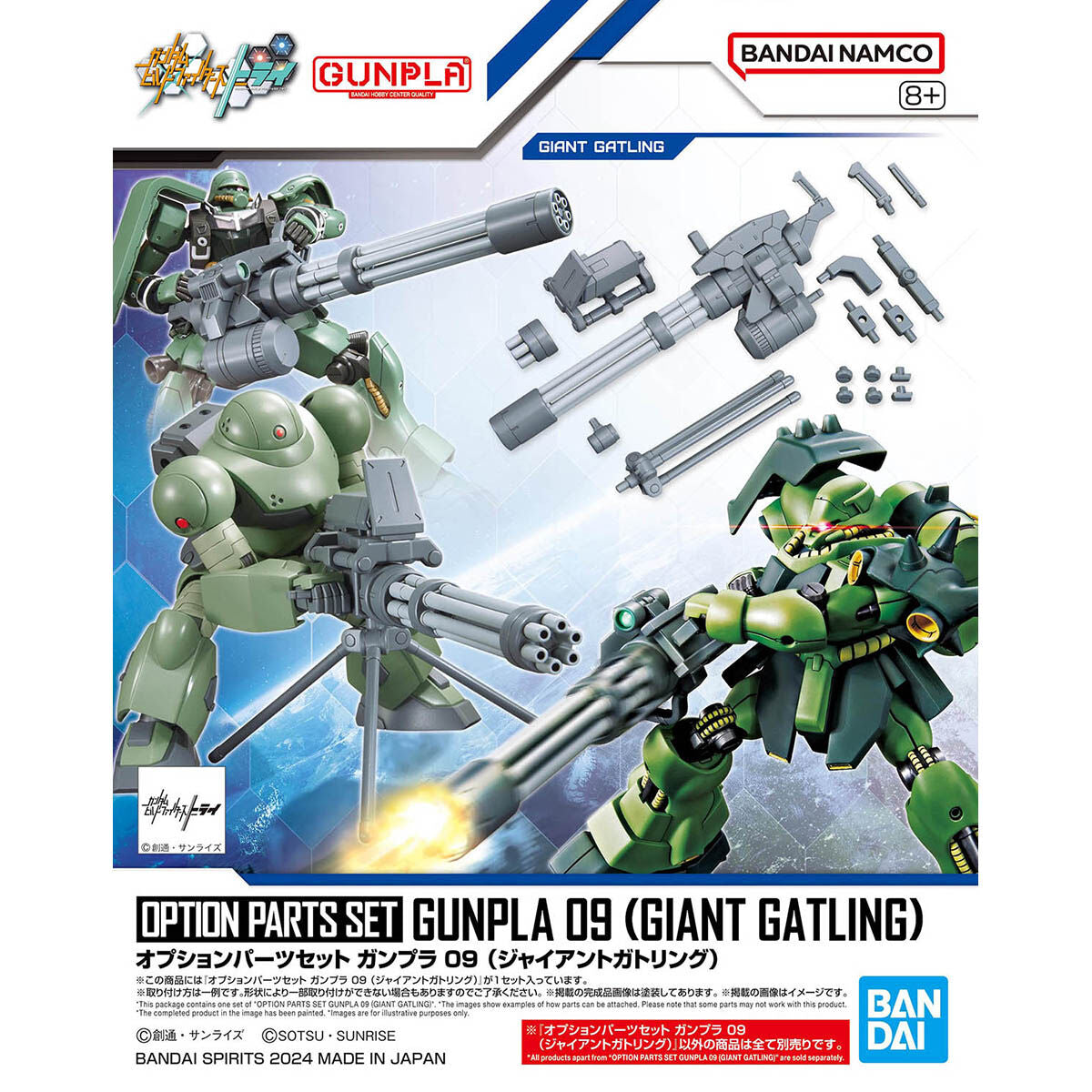 Bandai Gundam Option Parts Set Gunpla 09 (Giant Gatling) Model Kit