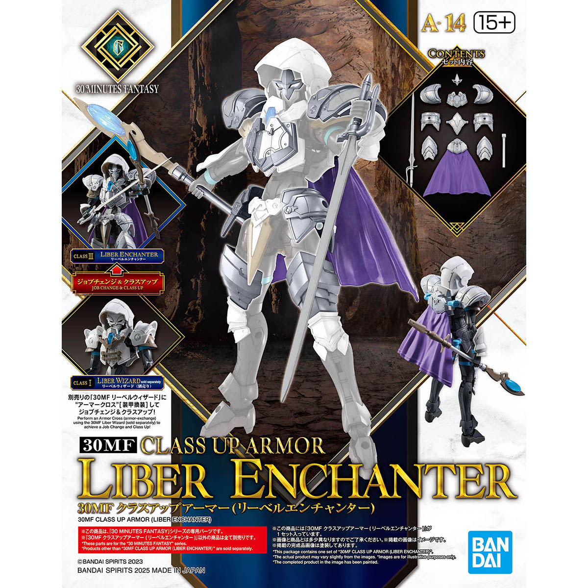 BANDAI 30 MINUTES FANTASY プラモデルセット Bandai 30 Minutes Fantasy 30MF #A-14 Class Up Armor (Liber