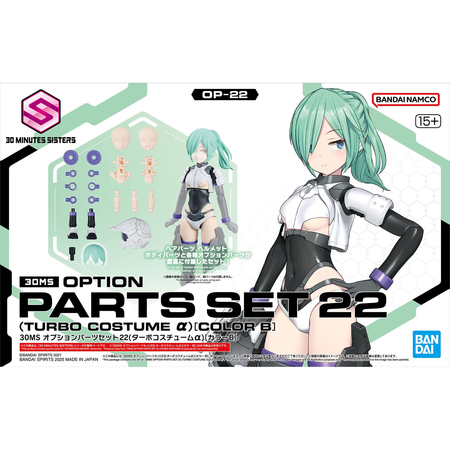 Bandai 30 Minutes Sisters 30MS Option Parts 22 (Turbo Costume