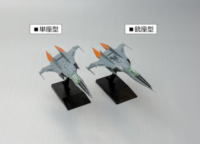 Bandai Star Blazers Mecha Collection DX Type-1 Space Combat Attack Aircraft Cosmo Tiger II (Single Seater/Double Seater) (Set of 2) Model Kit