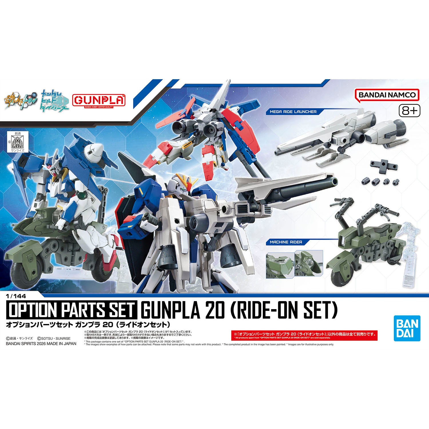 ガンダムキャラコレクション 1/20 ガーレジキット 16体セット Bandai Gundam Option Parts Set Gunpla 20 (Ride-On Set) Model Kit