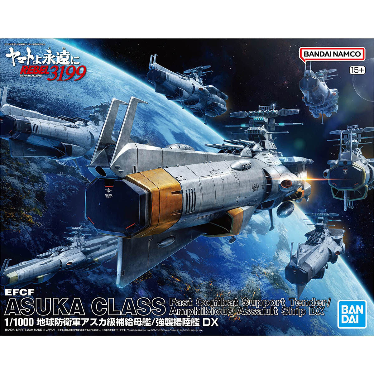 Bandai Star Blazers 1/1000 EFCF Asuka Class Fast Combat Support Tender/Amphibious Assault Ship DX Model Kit