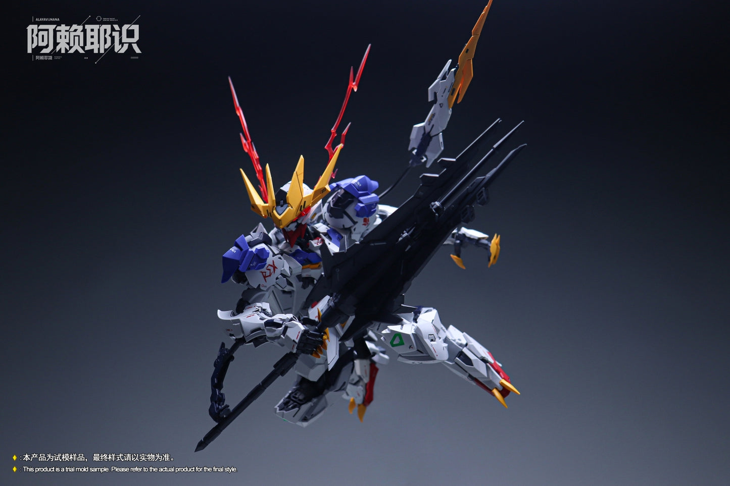 Alaya Vijnana MGSD Wolf King Model Kit