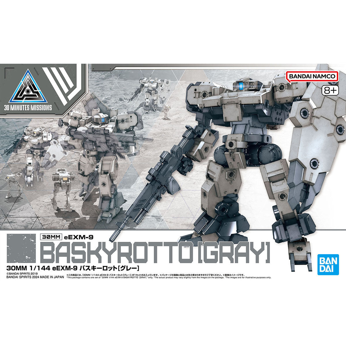 BANDAI 30MM eEXM-9 Baskyrotto Marrone 1/144 Plastic Model Kit Giappone