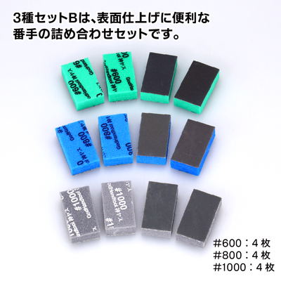 GH-KS10-A3B GodHand Kamiyasu-Sanding Stick 10mm-Assortment Set B