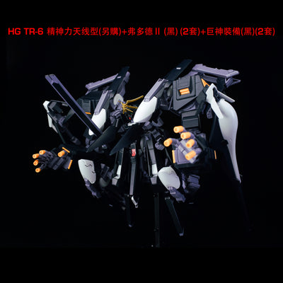 Effect Wing HG 1/144 Advance of Zeta Gigantic Arm Add on (Black)