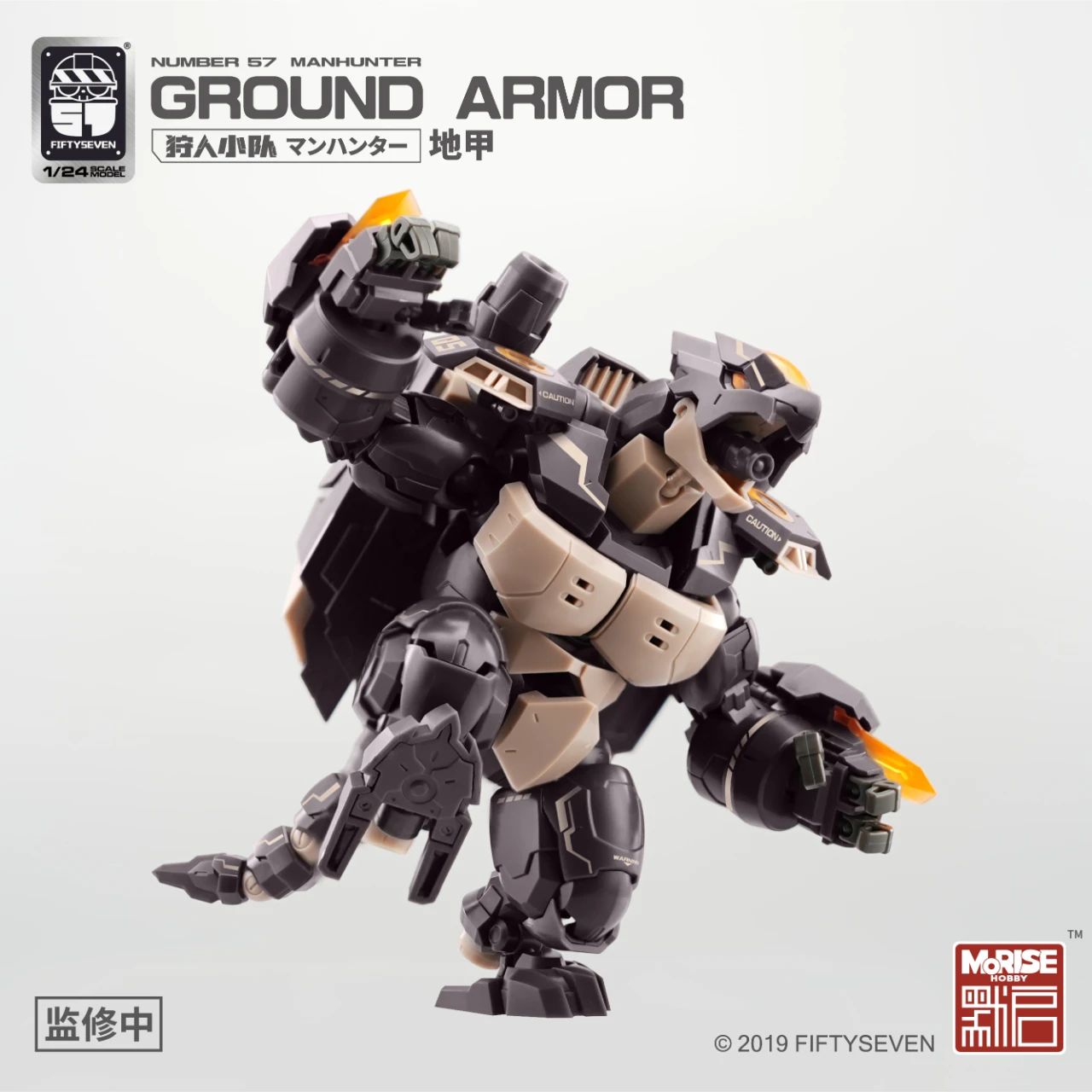 Morise Hobby Number 57 1/24 Manhunter Ground Armor Model Kit