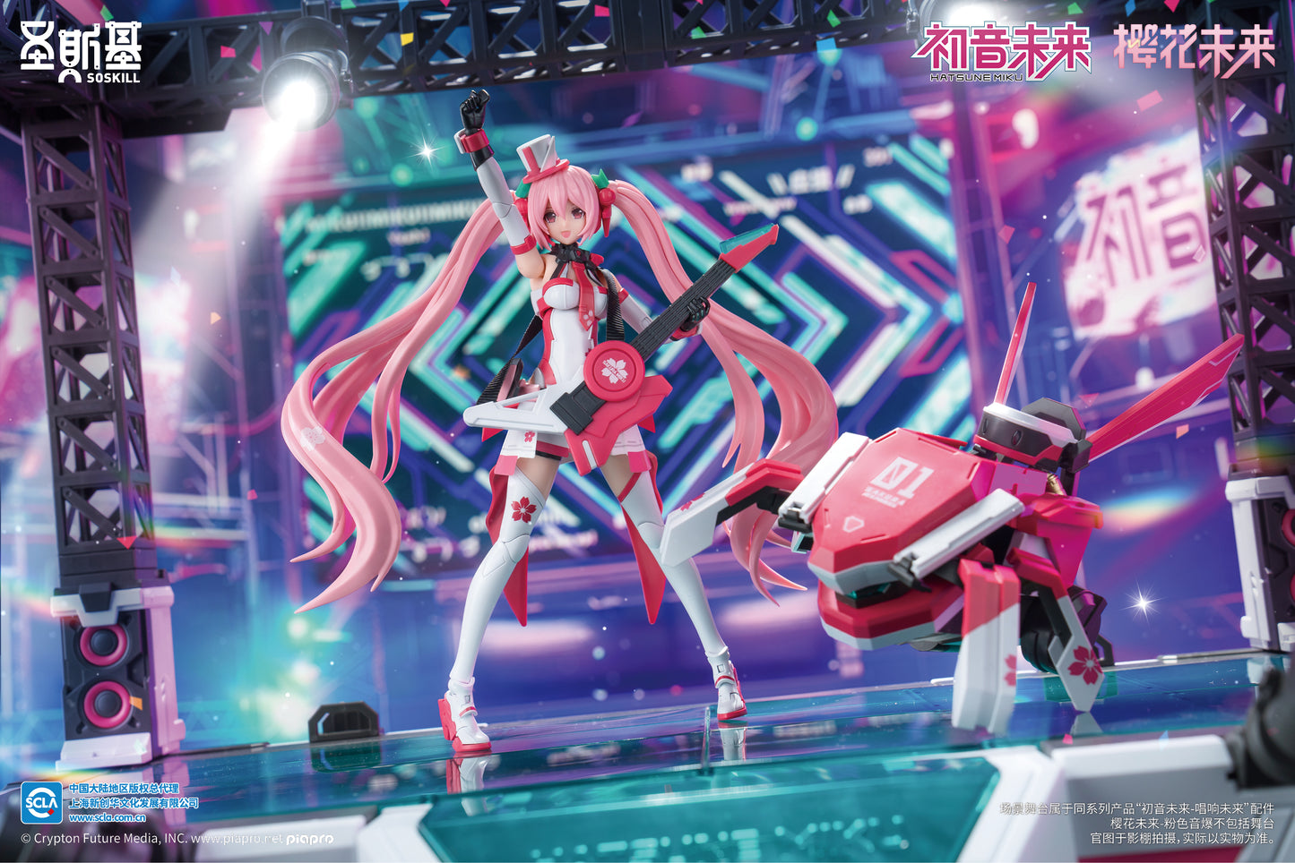SoSkill Project Sekai: Colorful Stage! feat. Hatsune Miku Sakura Mirai (Pink Sonic Boom Ver.) Model Kit