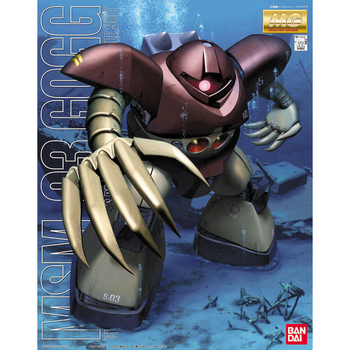 バンダイ MSM-03 Gogg 1/100　ゴッグ　MG Bandai MG 1/100 MSM-03 Gogg Model Kit – Gunpla Style