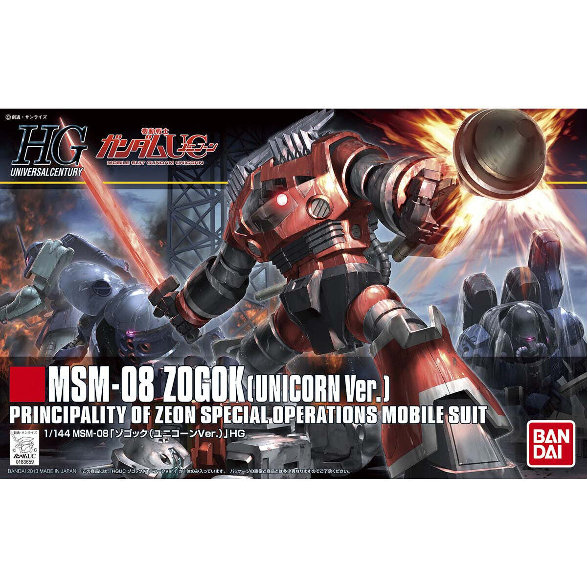 Bandai HGUC 1/144 Scale Zogok Mobile Suit Gundam Model Kit – Jaburo Capture Version