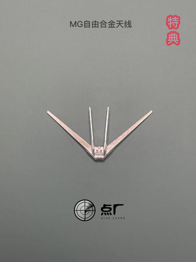 Dot Studio MG 1/100 Freedom Gundam 2.0/Justice/Providence Frame Replacement Metal Parts (ETA Oct 2021)