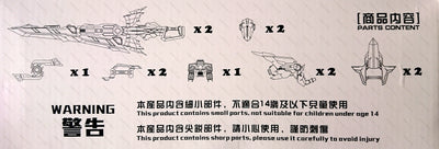 Dalin MG 1/100 Dragon King Sword