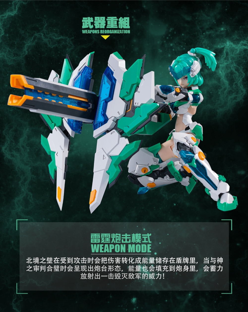 Easten Model ATK Girl Divine Beast Black Tortoise (Xuanwu)