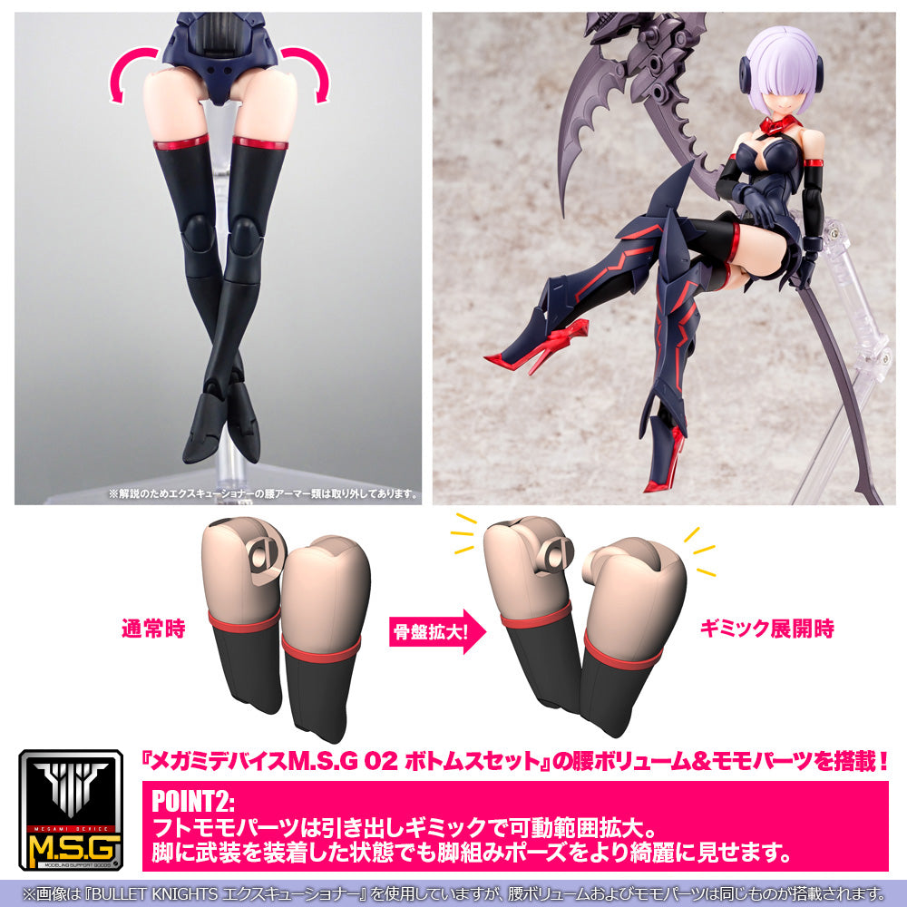 KP561 Kotobukiya Megami Device Bullet Knights Exorcist Model Kit (Bonus version)