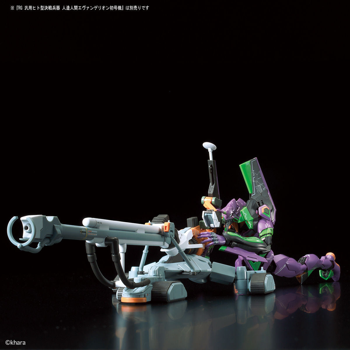 BAS2542668 Bandai RG 1/144 Evangelion Production Model EVA Unit-00 DX Positron Cannon Set Model Kit