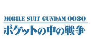 Gundam 0080 War in the Pocket