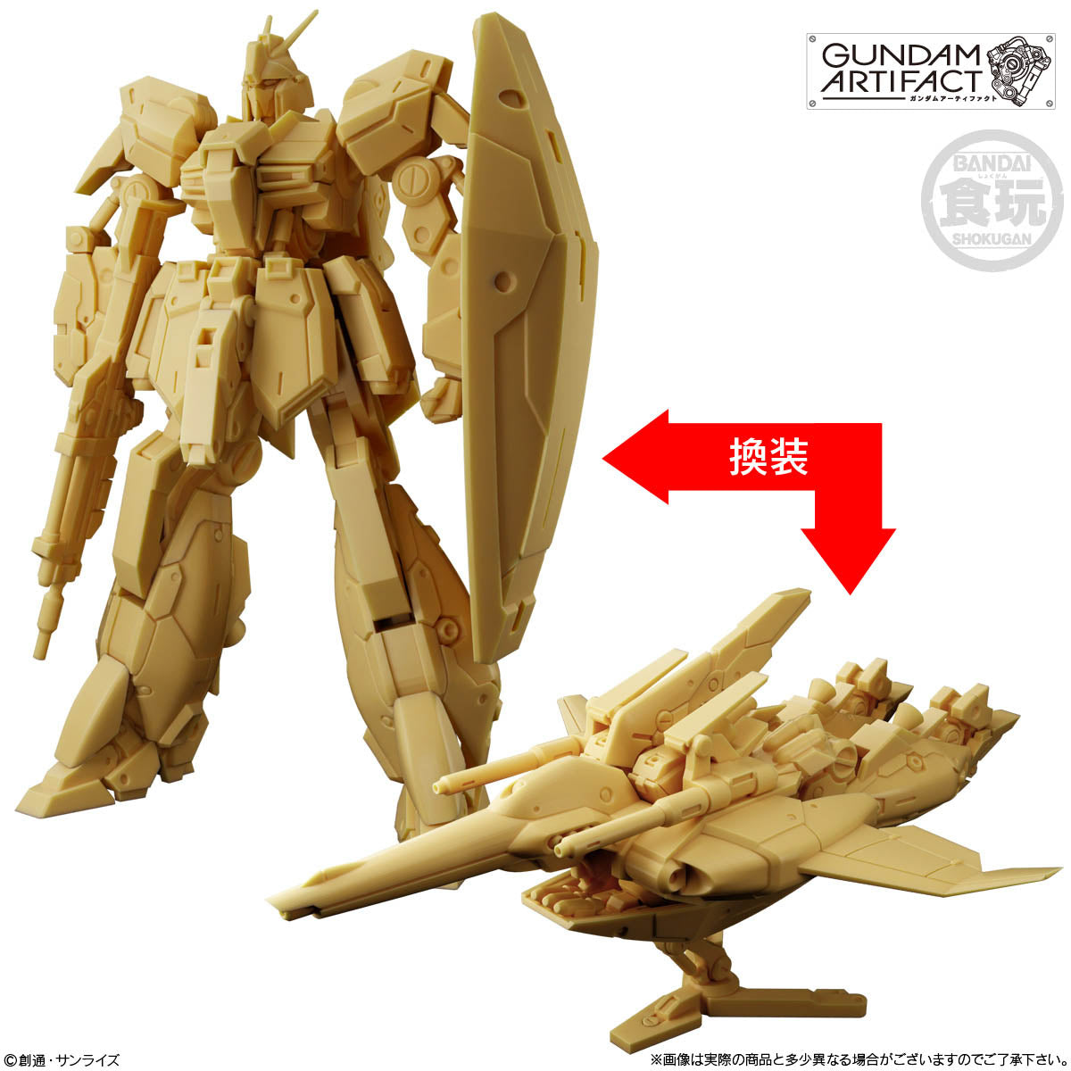Bandai Shokugan Artifact Gundam Artifact Vol. 6 [SET OF 7