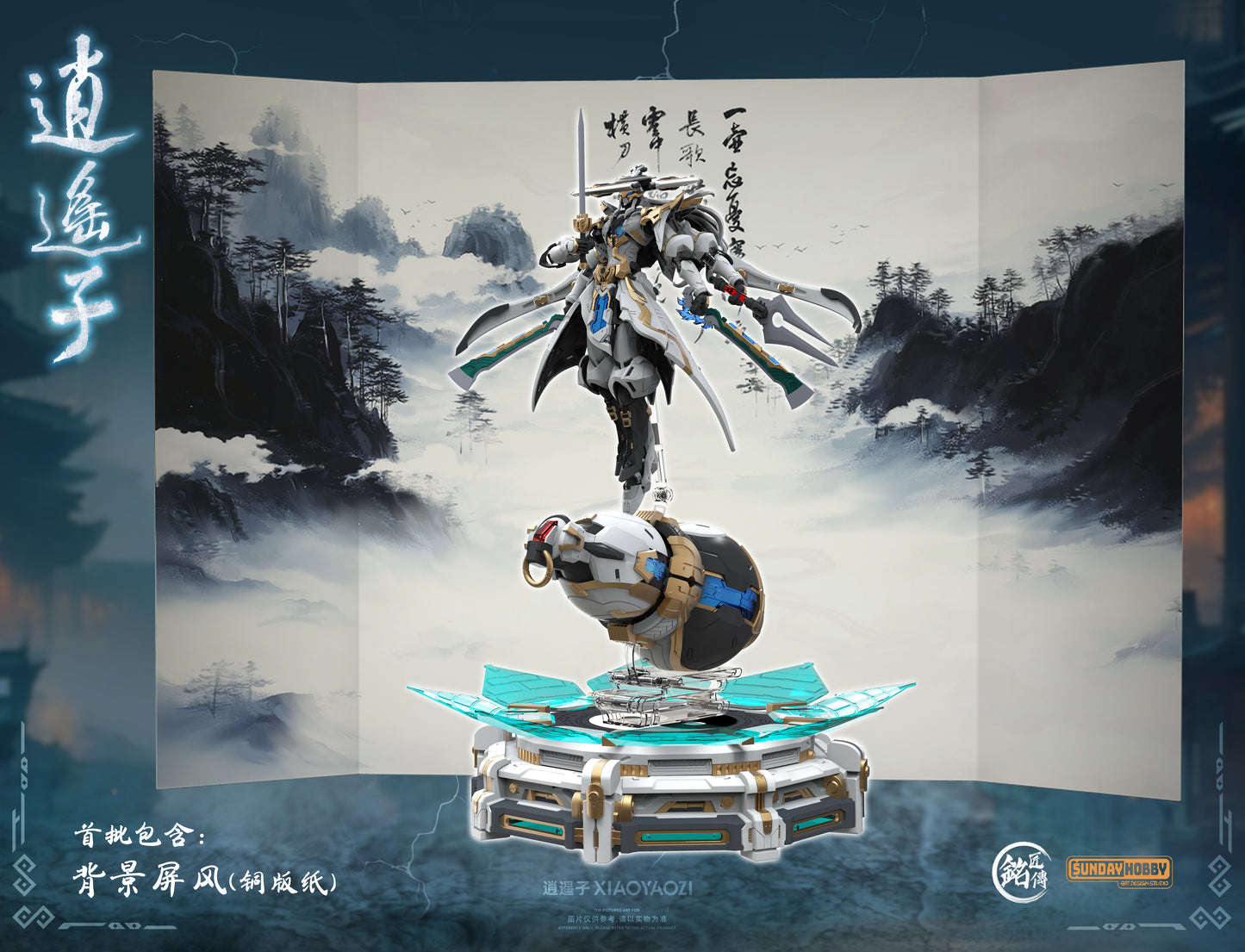 MJZ 逍遥子 Xiao Yao Zi  Model Kit