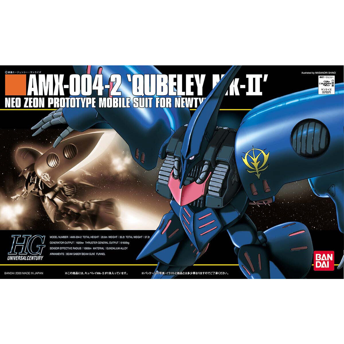 Gundam AMX-004-3 Qubeley Mk-II Ple-Two Custom MG 1/100 Scale [Toy Gundam AMX-004-3 Qubeley Mk-II Ple-Two Custom MG 1/100 Scale [Toy