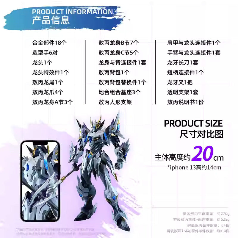 Motor Nuclear Legend of Star General MNP-XH03W AoBing Blue Dragon