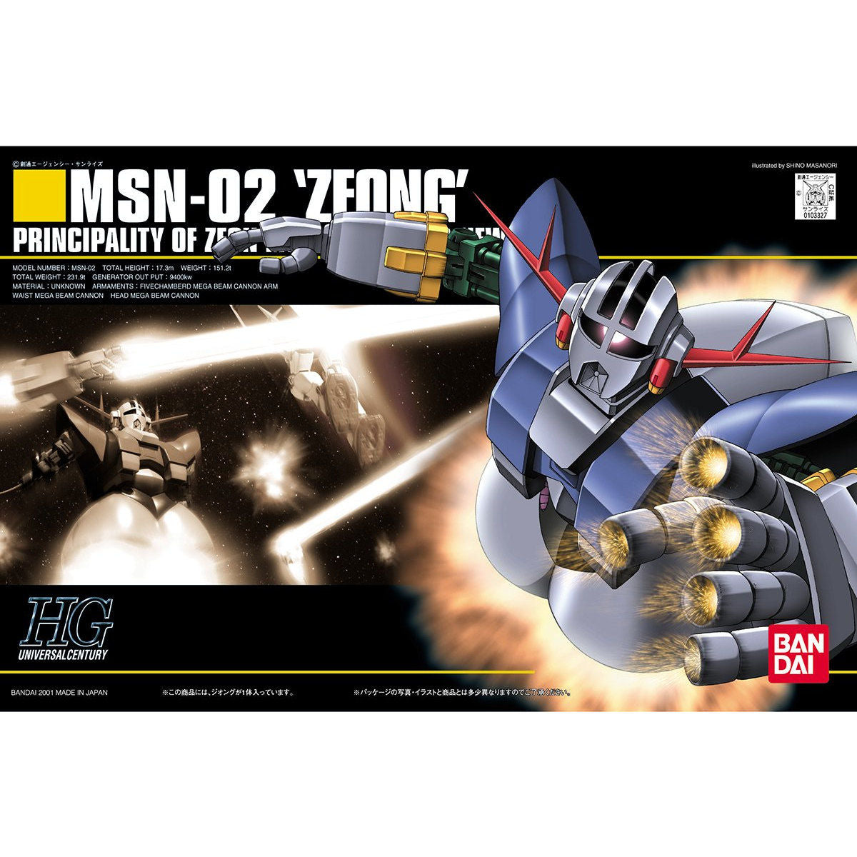 1103327 5055874 Bandai HGUC #22 1/144 MSN-02 Zeong Model Kit 4573102558749