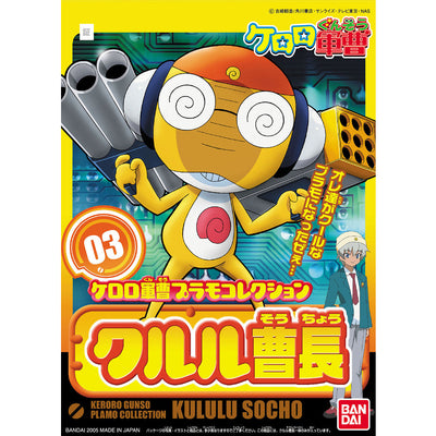 Bandai Sgt. Keroro #03 Kururu Master Sergeant Model Kit