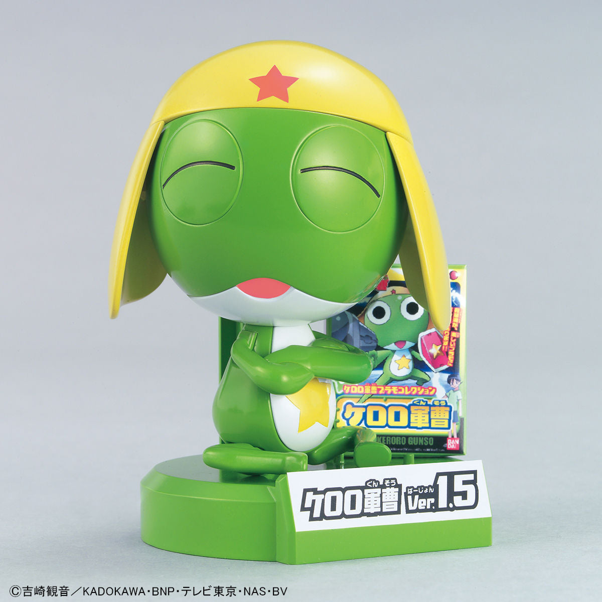 Bandai Sgt. Keroro #06 Keroro Gunso Ver.1.5 + Flying Board Model