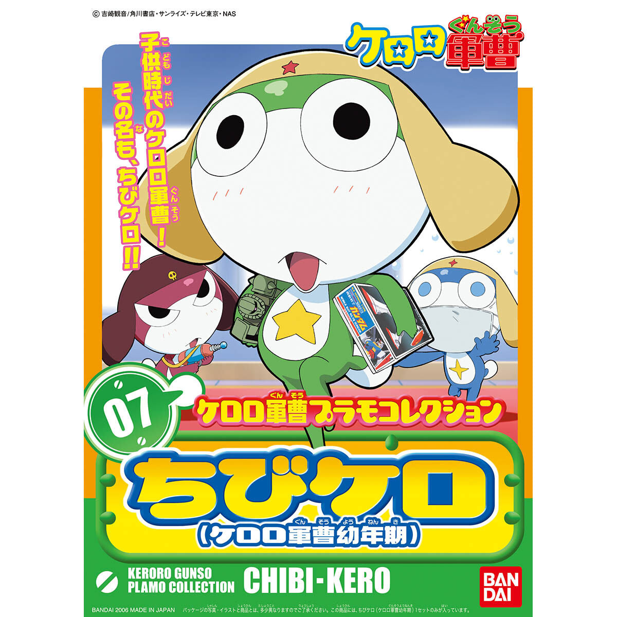 Bandai Sgt. Keroro #07 Keroro Childhood Model Kit