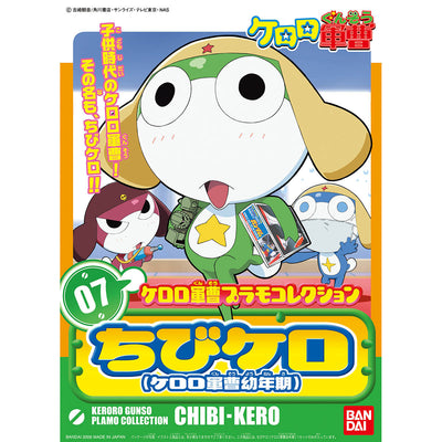 Bandai Sgt. Keroro #07 Keroro Childhood Model Kit