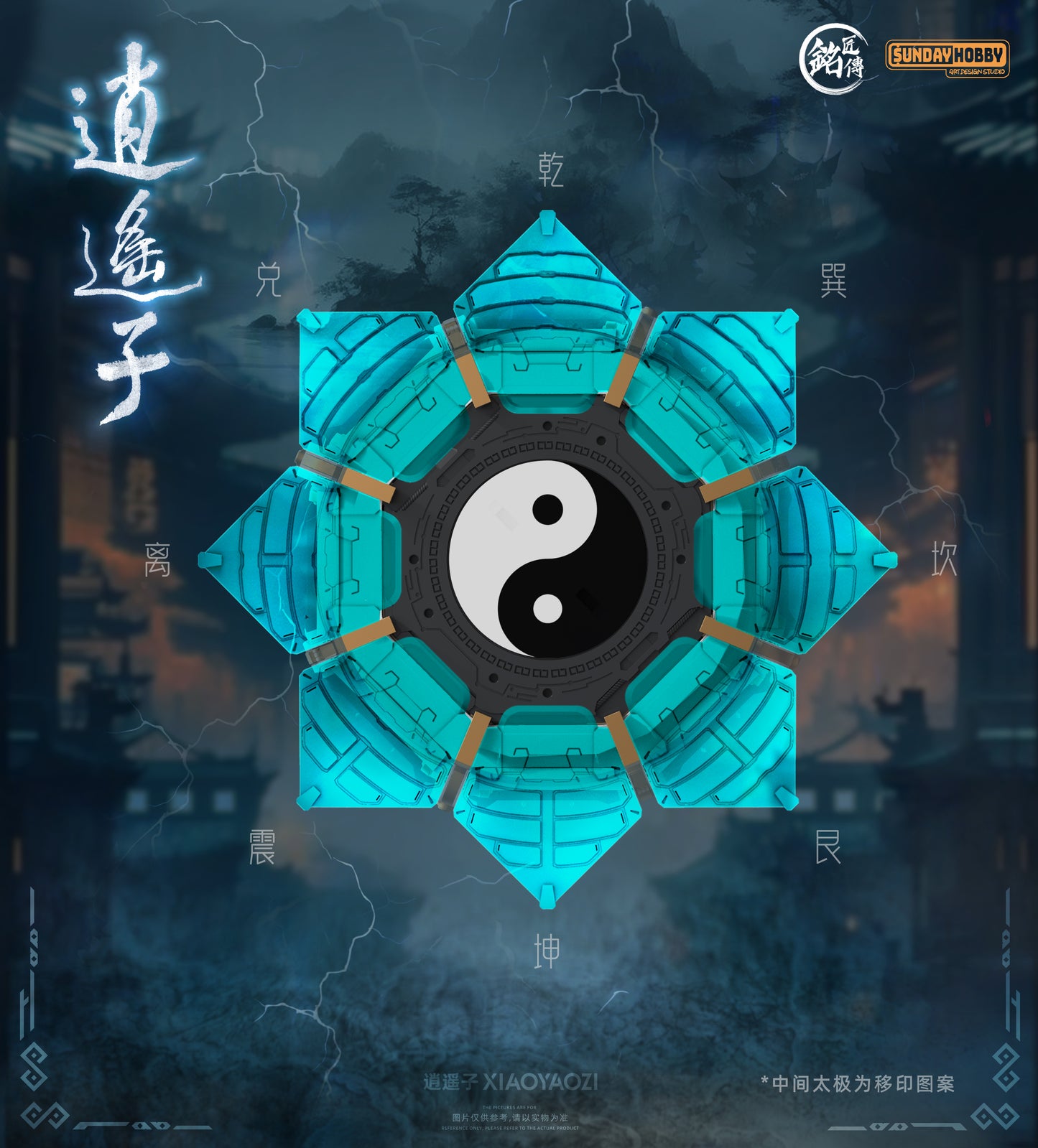 MJZ 逍遥子 Xiao Yao Zi  Model Kit