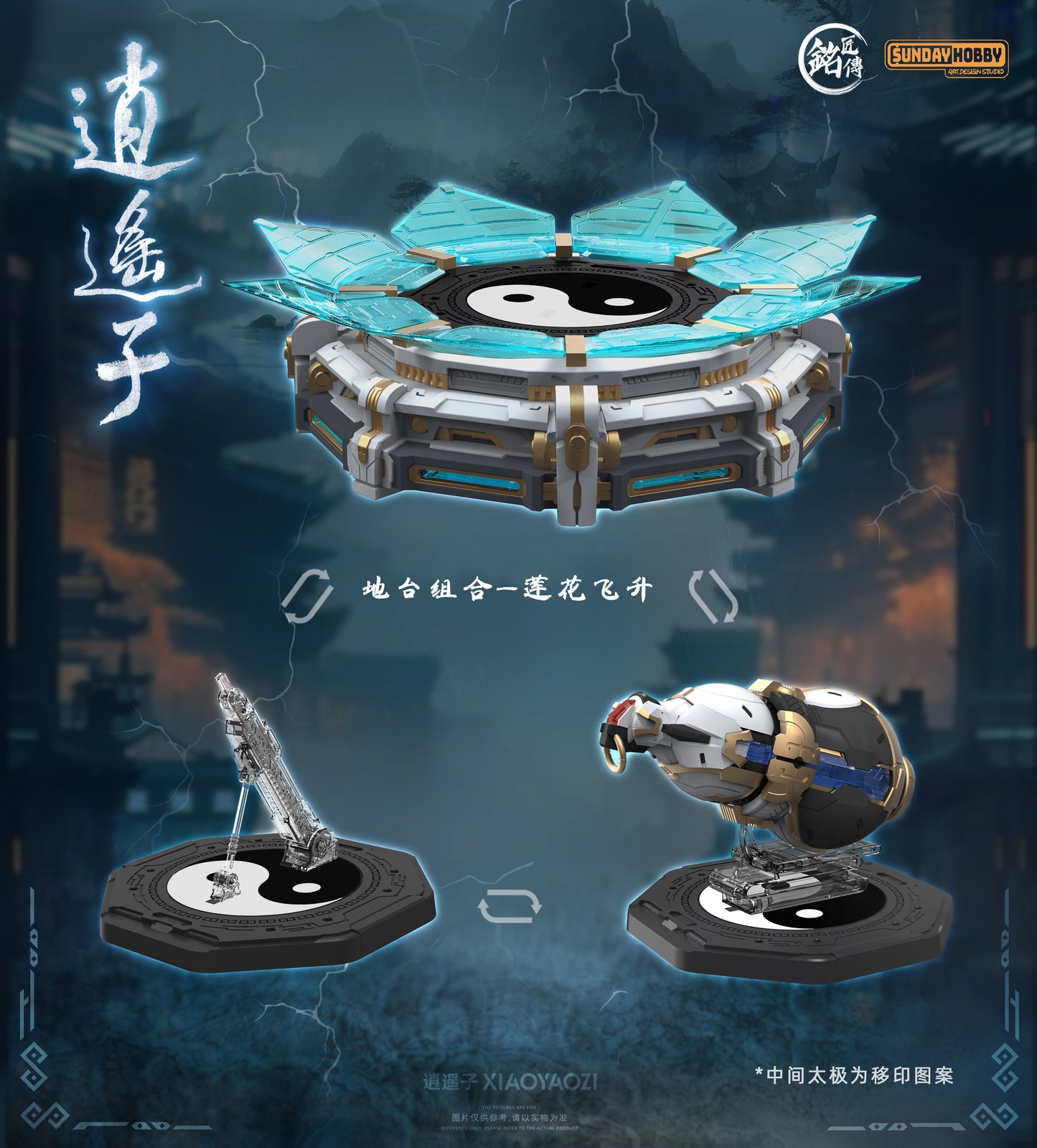 MJZ 逍遥子 Xiao Yao Zi  Model Kit