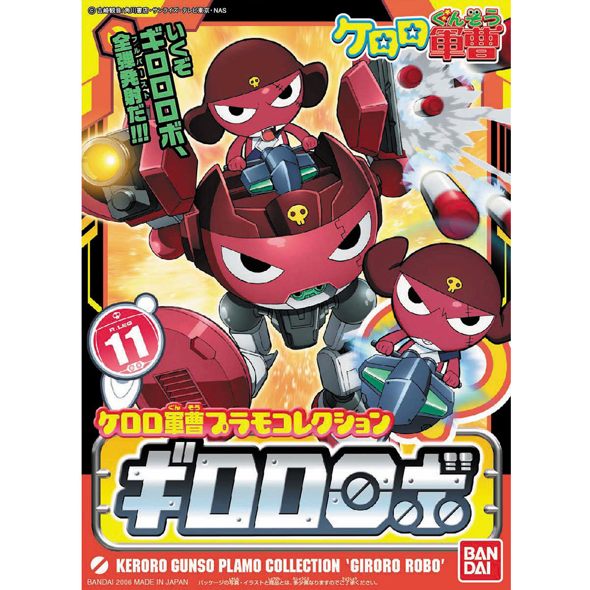 2000724 5057434 Bandai Sgt. Keroro #11 Giroro Robo Model Kit 4573102574343