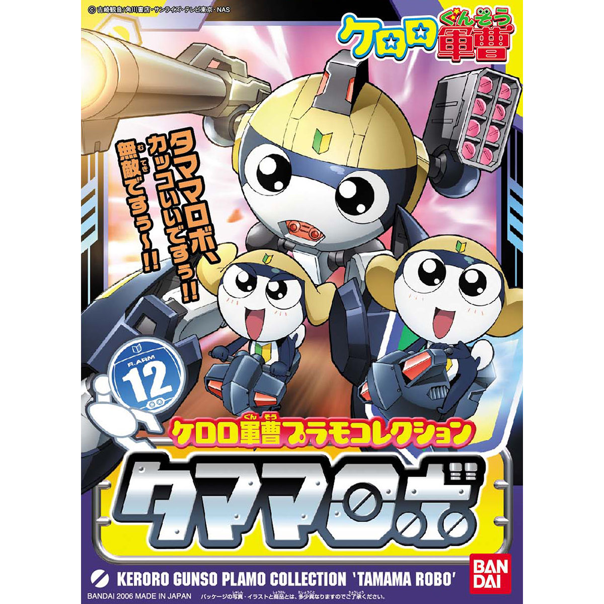 2000730 5057435 Bandai Sgt. Keroro #12 Tamama Robo Model Kit 4573102574350