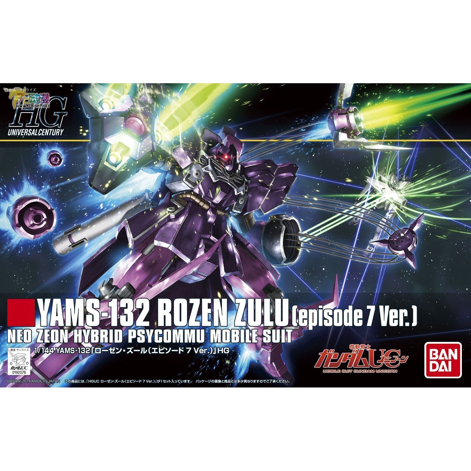 Bandai HGUC #185 1/144 YAMS-132 Rozen Zulu (Episode 7 Ver.) Model